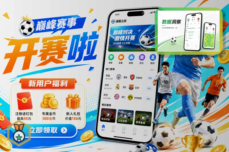 开云 篮球赛事服务